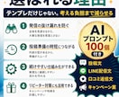 小さなお店向けSNS集客カレンダーをお渡しします SNS集客を一括管理！AIプロンプト100個付き イメージ4