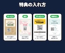 LINE友だち追加POPを店名とQR入りで作ります 「友だち追加でドリンク1杯サービス」などの特典入り イメージ4