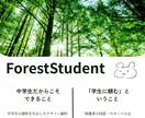 現役中学生の感性を活かしたデザイン作成、承ります 学生ののびのびとしたデザインをお望みの方、是非ご相談ください イメージ1