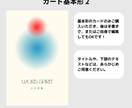 オリジナルの占い・御言葉カード作成します 世界に一つの色がテーマのオリジナルカード！ イメージ6