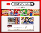 YouTubeサムネイル制作します ハイクオリティデザインをご提供します イメージ8