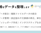 報告用グラフ・ダッシュボードを作成します 「TableauやLooker Studio対応可能です」 イメージ2