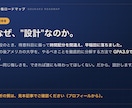 私大文系・理系の合格戦略を設計します 合格までの最短ルートを、今日やる1ページまで設計 イメージ9