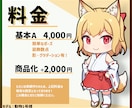 高品質！ミニキャラ制作いたします しかも格安！あなたのご希望伺わせてください！ イメージ2