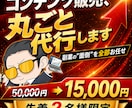 売れるコンテンツの作成代行します あなたに代わって、売れるコンテンツの作成して納品します イメージ3