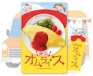 キッチンカータペストリー（看板）、デザインします 最短2日で2パターン提案！スケジュールご相談ください！ イメージ10
