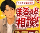 コーチ歴7年の私が職場の人間関係を整理します 職場の人間関係・上司・辞めたい・将来の不安。何でもどうぞ イメージ1