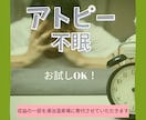 アトピーさん、不眠さん、あなたの心に寄り添います 痒い時、眠れない時はちょっと気分転換！ふんわり声のママです。 イメージ1