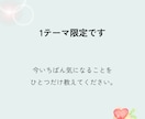 いつも同じことで悩む理由が分かる1テーマ診断します その悩み、理由があります。思考のクセを知って解決しよう イメージ6
