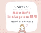 集客に繋げる！Instagram運用をします 画像制作から丸っと運用までお任せください！ イメージ1