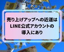 LINE業界 最高峰 売れるLINE構築いたします あなたの相談役 UTAGE・Lステップ・エルメ構築のプロ イメージ1