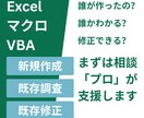 Excelマクロは悩まないで！ご相談お受けします Excelマクロは本当に必要？AIを使った改善しませんか？ イメージ1