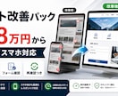 サイト表示崩れを修正します 原因整理から30日再確認まで対応 イメージ1