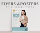 パンフレットを作成致します お客様の心に響くチラシを作成いたします。 イメージ1
