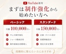 業界特化！YouTube運用をいたします 再生・信頼・集客につながるサムネイル作成から動画編集・運用 イメージ12