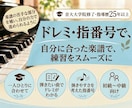 ピアノ楽譜に、ドレミ・指番号を書き込みします 音大院卒指導歴25年★独学やレッスンのための譜読みサポート イメージ1