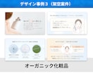 元デザイン事務所デザイナーがプレゼン資料を作ります 上場企業案件実績！色彩設計とUX理論に特化したデザイン イメージ5