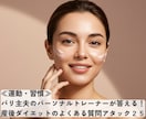 セット売】産後ダイエットのQ&Aを半額で販売します ≪妊娠中読んで≫バリ主夫トレーナーが答える！よくある質問集！ イメージ1