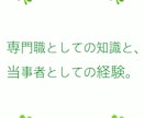人間関係の困りごとの悩み、お話しききます 介護、うつ、パニック障害、家族関係、職場環境など イメージ6