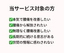 あなたの腰痛解消に向けて30日集中サポートします 日本で80人のみの痛みのプロが優しく腰痛解消をお手伝い イメージ3
