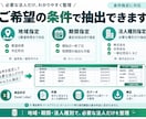 新規法人リストをExcelで整理します 市区町村・期間・法人種別まで指定できます イメージ2