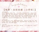 私立小学校・私立幼稚園の願書を添削・提案します 1000本以上の願書を添削した私が、オーダーメイドでご対応 イメージ3