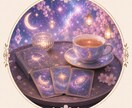 彼の気持ち本音を視ます 恋愛・結婚・復縁を鑑定いたします♡ イメージ3