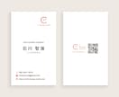 開業・独立を応援│世界観を伝える名刺を制作します 【3名様特別価格】印刷対応可◎起業開業で名刺が必要な方へ イメージ4
