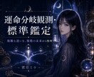 複雑な迷いを複数の未来から深く読みます 恋愛・復縁・仕事の選択を文章で丁寧に整理 イメージ1