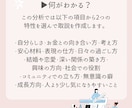 知りたい部分だけ！【あなただけの取説】作ります ホロスコープからあなたの特性を２つ選んで分析！ イメージ4