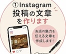Instagram投稿の文章を作ります 1投稿 1,500円からです！ イメージ1