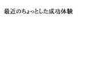 あなたが選ばれるための１０個のQ&A動画を作ります 誰でも起業できる時代だからこそ、まずはあなたを知ってもらう イメージ5