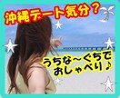 沖縄好きさん、めんそ～れ♪うちなーぐちでお話します (∩´∀｀)∩なんくるないさぁ～　ゆんたくしましょ～♪ イメージ1