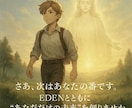 収益☆を創る女神EDEN｜自動化販売できます 副業初心者でもOK！最短で資産構築可能！スマホ1つの簡単作業 イメージ9
