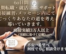 転職＆就活『長期サポートプラン』内定取得へ導きます 60日間の長期サポートにて準備・計画・実施・振り返りをします イメージ1