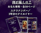 生年月日からあなたの本質と3年の流れを鑑定します PDF鑑定書＋お悩み1つへのAI個別回答付き イメージ2
