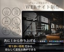 安心充実サポート完全オリジナルHPを制作いたします コンテンツの企画段階から納期後の管理や更新をサポート！ イメージ1