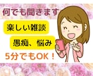 女性限定・何でも話していいんだよ、お電話待ってます どんな事でもOK ！ゆったり話してみませんか イメージ1
