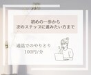 マチアプでのお悩み・不安を一緒に解決します 初心者〜次のステップへ進みたい方まで イメージ2