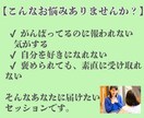 自己肯定感0！そんなあなたの“光”を見つけます あなたの魅力を全力で見つける褒め褒めタイムです イメージ2