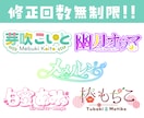 商用利用OK！目を引くタイトルロゴを制作します VTuber、同人誌、ブログ、ホームページ、店舗ロゴなど イメージ1
