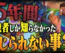 Youtubeでのサムネイルを制作しています パッと目につく目立つデザインをご提供！ イメージ10