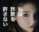 あなたが情報商材・商品で副業詐欺にあう前に教えます 副業、初心者さん必見‼️「簡単に稼げます」に騙されないで‼️ イメージ9