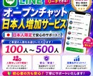 日本人のLINEオプチャ人数100人増やします 減少なし|減少率0|検索流入アップ|人数増加|SEO改善 イメージ5