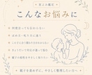 子どもの気質・才能・親子相性をやさしく鑑定します 「うちの子、どう接したら？」に星よみ鑑定で答えます イメージ6