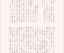 夢小説、一次創作の小説お書きします 二次創作、一次創作対応可能実績多数あります！ イメージ2