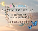 恋愛・人間関係の不安をルノルマンで占います 心に寄り添い、お相手の気持ちと未来をお伝えします☾ イメージ1