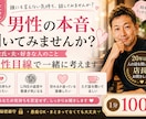 女性限定｜男性の本音を素直に伝えます 恋愛・彼氏・夫婦の悩みを男性目線でお聞きします イメージ1