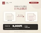 中国の戸口簿（中国戸籍）を日本語へ翻訳します 帰化・永住・在留手続き向け／翻訳証明書にも対応 イメージ1