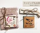 お子さんの記念や、プチギフトとして最適です。ます 筆文字でHappyLifeを過ごしませんか？（３個セット） イメージ1